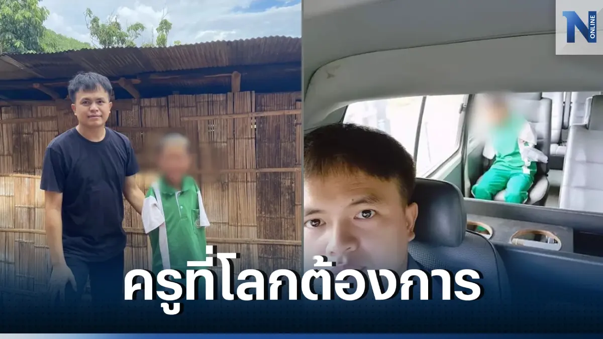 ซาบซึ้งใจ คุณครูรู้ความจริงน้ำตาแตก เหตุลูกศิษย์ไม่ยอมใส่รองเท้าไปโรงเรียน