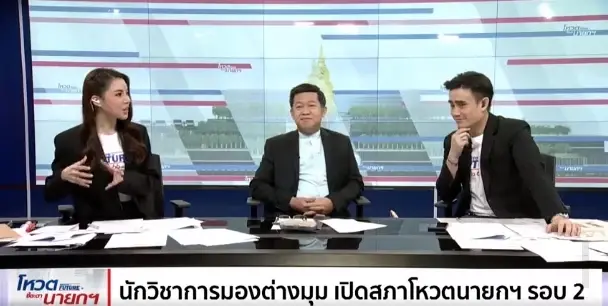 "อ.คมสัน โพธิ์คง" เชื่อ "เพื่อไทย" ส่ง "ชัยเกษม" ให้สภาเชือด แสดงผลถ้ายังจับมือก้าวไกล 