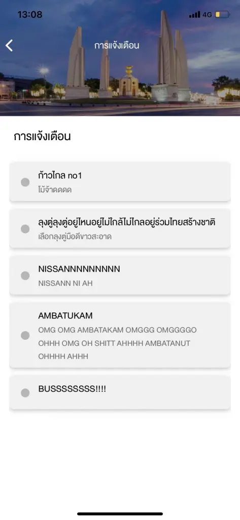แอปพิเคชัน Smart Vote ถูกแฮกเกอร์โจมตี 