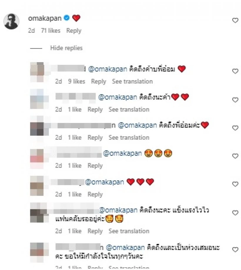 "อ๋อม อรรคพันธ์" ประกาศข่าวดี แฟนคลับเฮลั่น! วันนี้ที่รอคอย