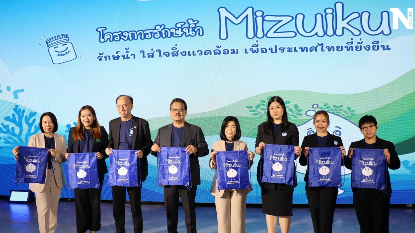 ปลูกฝังและสอนเด็กๆ รักษ์น้ำ ด้วยแนวคิดการอนุรักษ์น้ำอย่างยั่งยืนแบบญี่ปุ่น