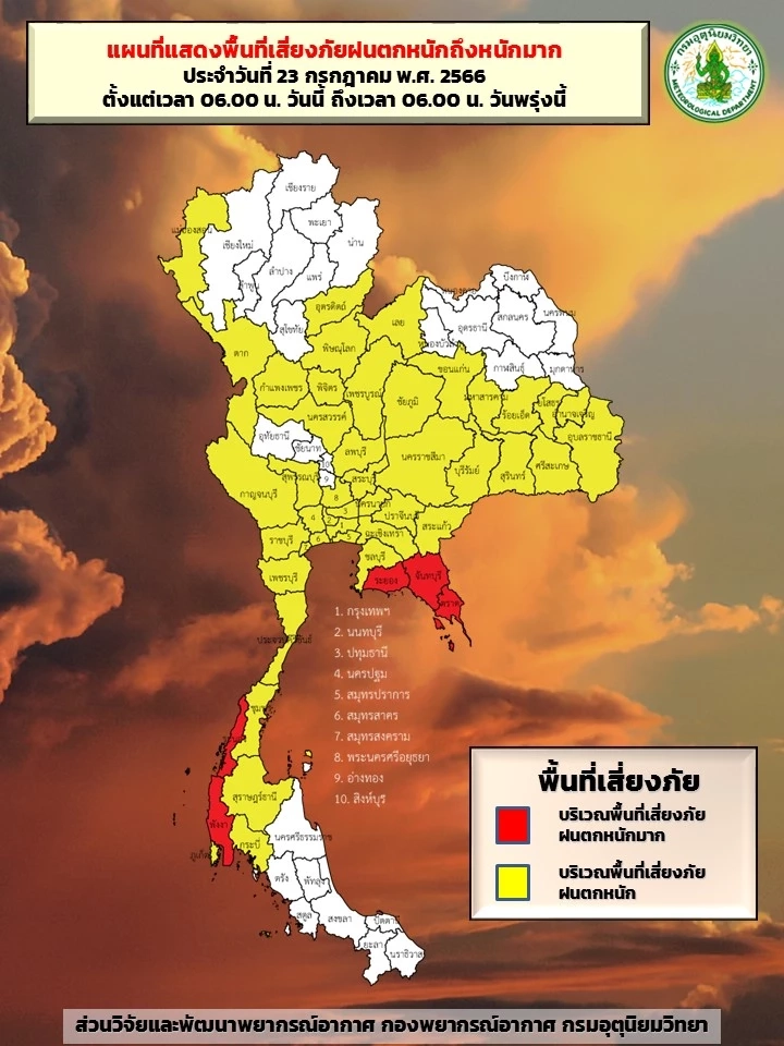 เตรียมร่มให้พร้อม อุตุฯ เตือนคนกรุงฯ วันนี้ ฝนถล่มร้อยละ 80 ของพื้นที่