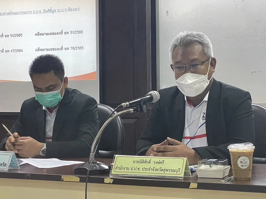 นายนิติศักดิ์ วงษ์ศรี ผู้อำนวยการสำนักงาน ป.ป.ช.ประจำจังหวัดสุพรรณบุรี 