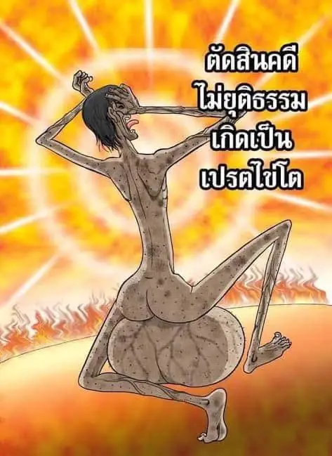 เปิดโพสต์ อ.เจษฎ์ หลังกกต. มีมติส่งศาลรธน. วินิจฉัย"พิธา"ถือหุ้นสื่อ itv  