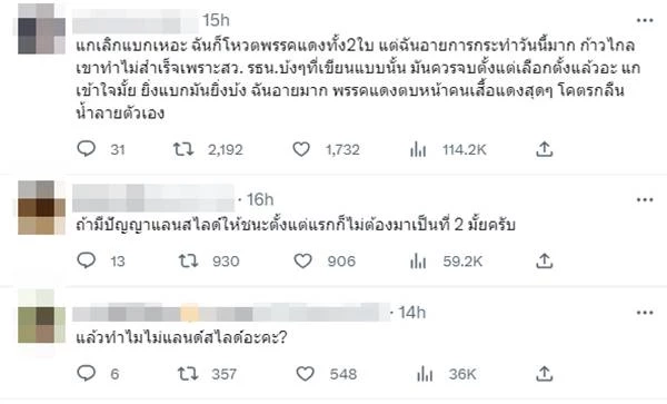 เจอถล่มเละ "ฟลุ๊ค เดอะสตาร์" ด้อนท์แคร์ ทวีตทุบ "ก้าวไกล" รัวๆ ลั่น ภาระชิxหาย
