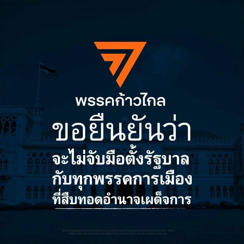 เอ๊ะ! ยังไง "เพื่อไทย"เปิดเกมใหม่ วาระแก้ปัญหาหนี้สินประชาชนต้องมาก่อน