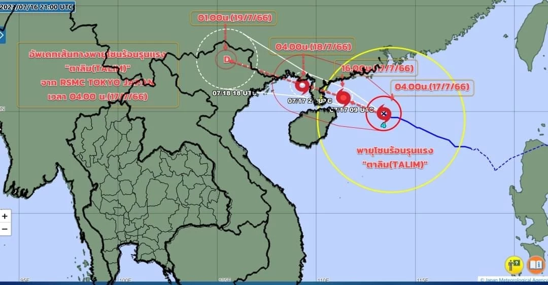 ส่องเส้นทางพายุ "ตาลิม" เคลื่อนผ่านจุดไหนบ้าง ทำไทยฝนตกหรือไม่?