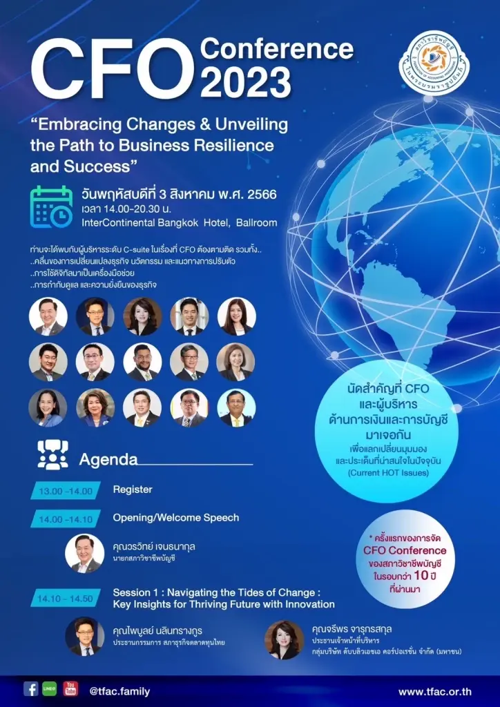 สภาวิชาชีพบัญชี ชวนร่วมงาน CFO Conference  แชร์มุมมองการเงินกับผู้บริหาร