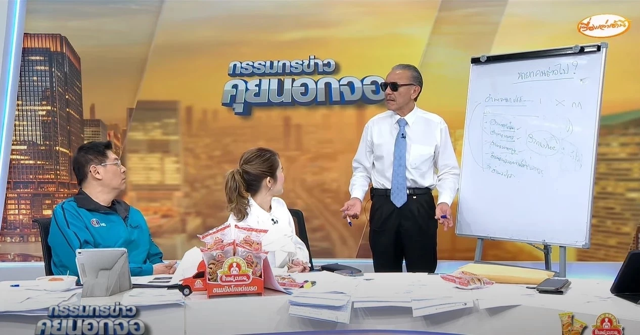 ชูวิทย์ เปิดข้อมูล นายกฯ คนต่อไป พิธีกรคนดังลั่น ยังไม่เสนอ จะแฉแล้วเหรอ