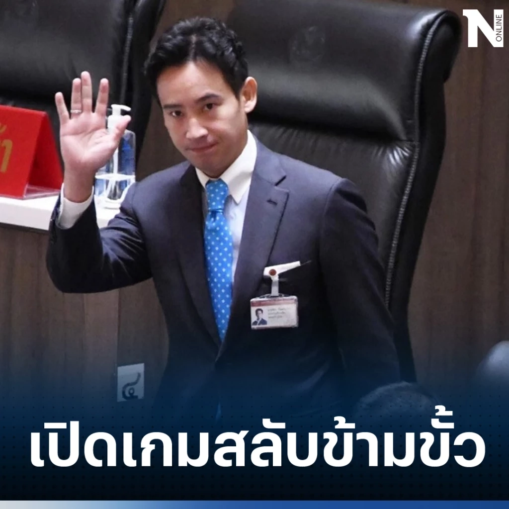 ชูวิทย์ ลั่น เป็นไปตามแผน รอโหวตนายกฯ รอบ3 เปิดเกมสลับข้ามขั้ว นายกฯคนใหม่