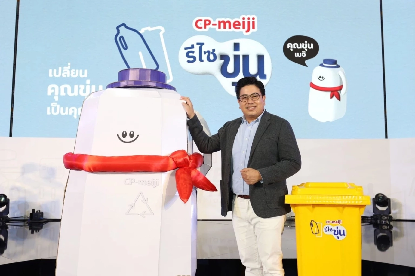 ชวนคนไทยส่งแกลลอนนม มารีไซเคิลเป็นถังขยะ ลดปริมาณขยะพลาสติกบนโลกวันนี้