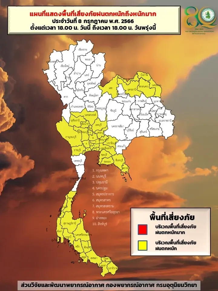 กรมอุตุฯ เตือน ฝนฟ้าคะนองทั่วไทย ร้อยละ 70 ของพื้นที่ และมีฝนตกหนักบางแห่ง