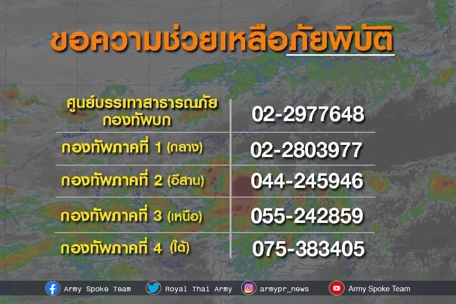 "กองทัพบก" ส่งทหารเข้าช่วยน้ำท่วม "สตูล-ภูเก็ต" พร้อมรับมือฝนตกหนัก