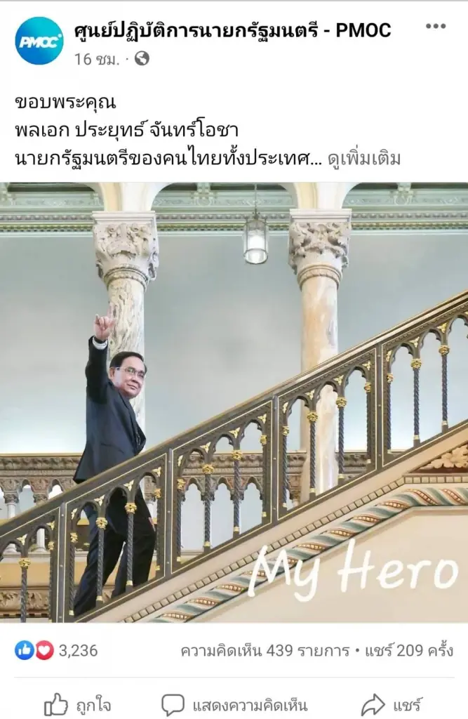 My Hero