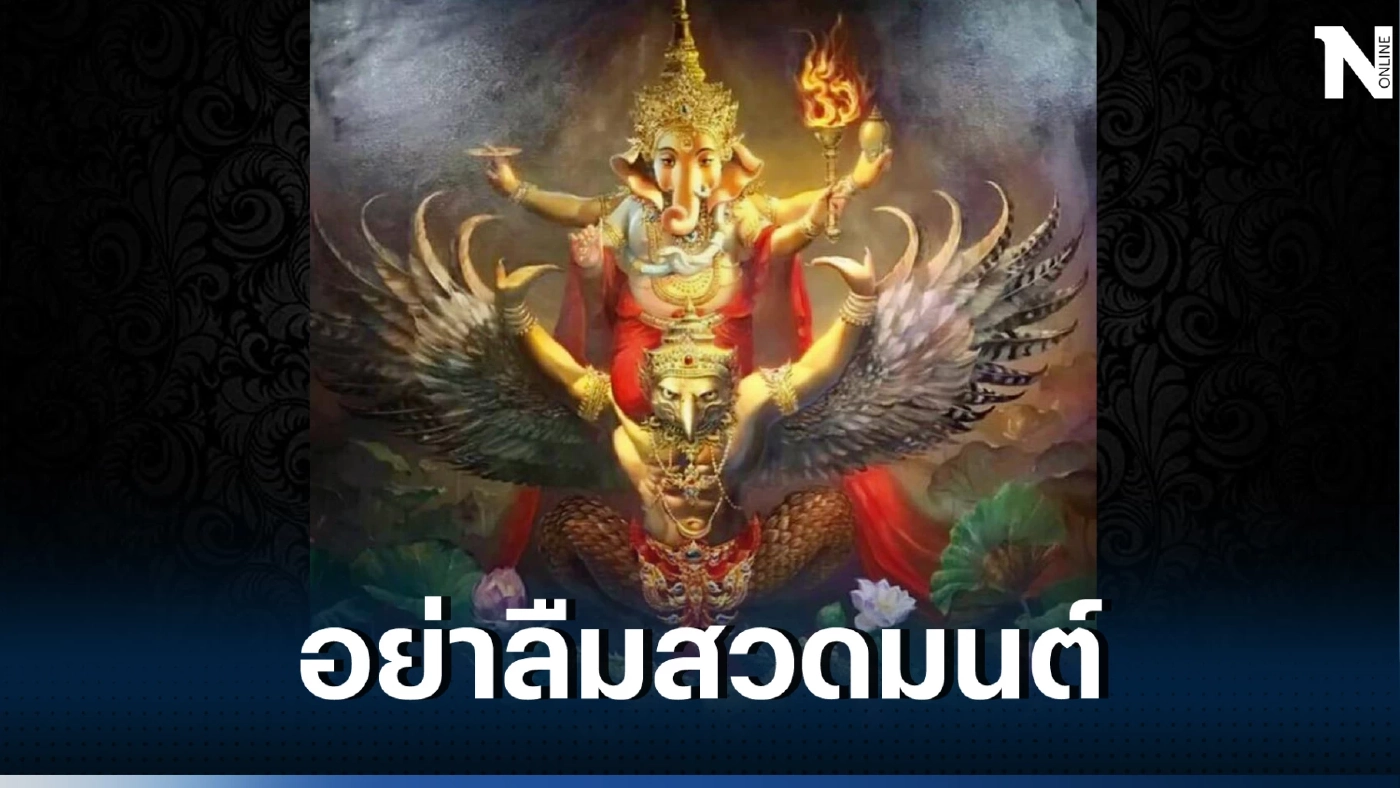 เผยคำทำนาย เพจดัง "โหรรัตนโกสินทร์" ฝากคำเตือน 4 ลัคนา หากอยากรอดปลอดภัย