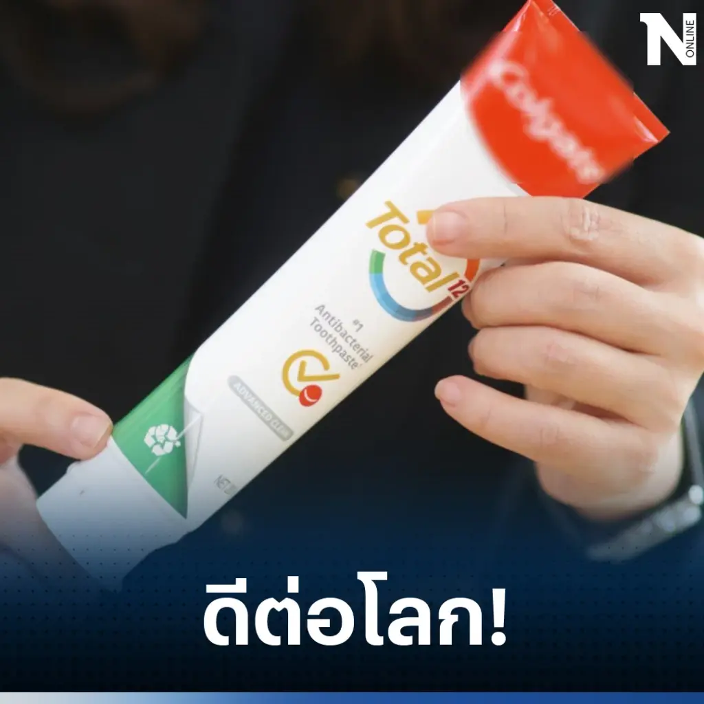 สุดล้ำ หลอดยาสีฟันรักษ์โลก รีไซเคิลได้ ช่วยรักษาฟัน รักษาโลก