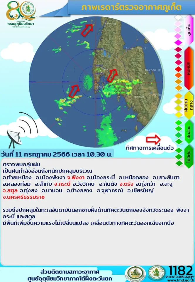 เตือน ทั่วไทยรับมือฝนฟ้าคะนอง และมีฝนตกหนัก เช็กพิกัดเสี่ยงภัยได้ที่นี่ 