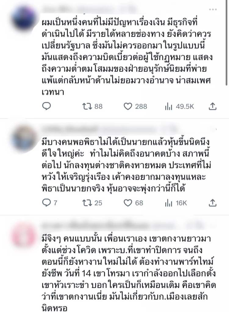 "แกรนด์ กรณ์ภัสสร" โพสต์ซัด! ถ้าการเมืองไทยดีอะไรก็ดี