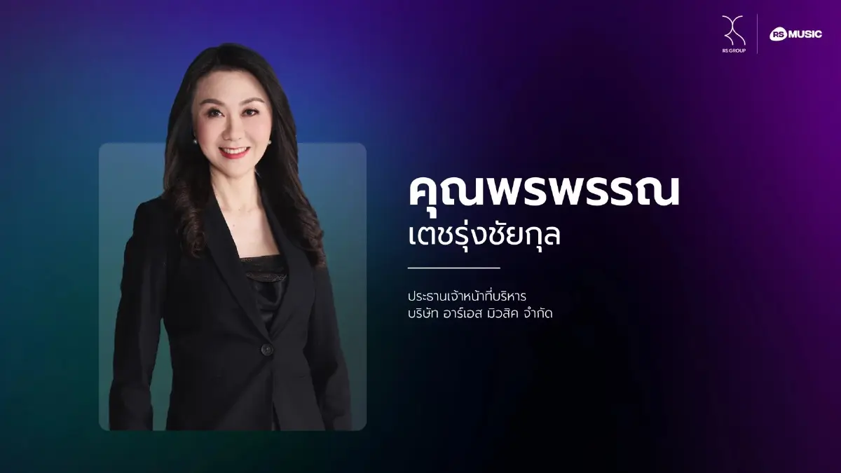 “เฮียฮ้อ” เปิดใจ ขอคัมแบ็คธุรกิจเพลงในเวลาที่ใช่ 