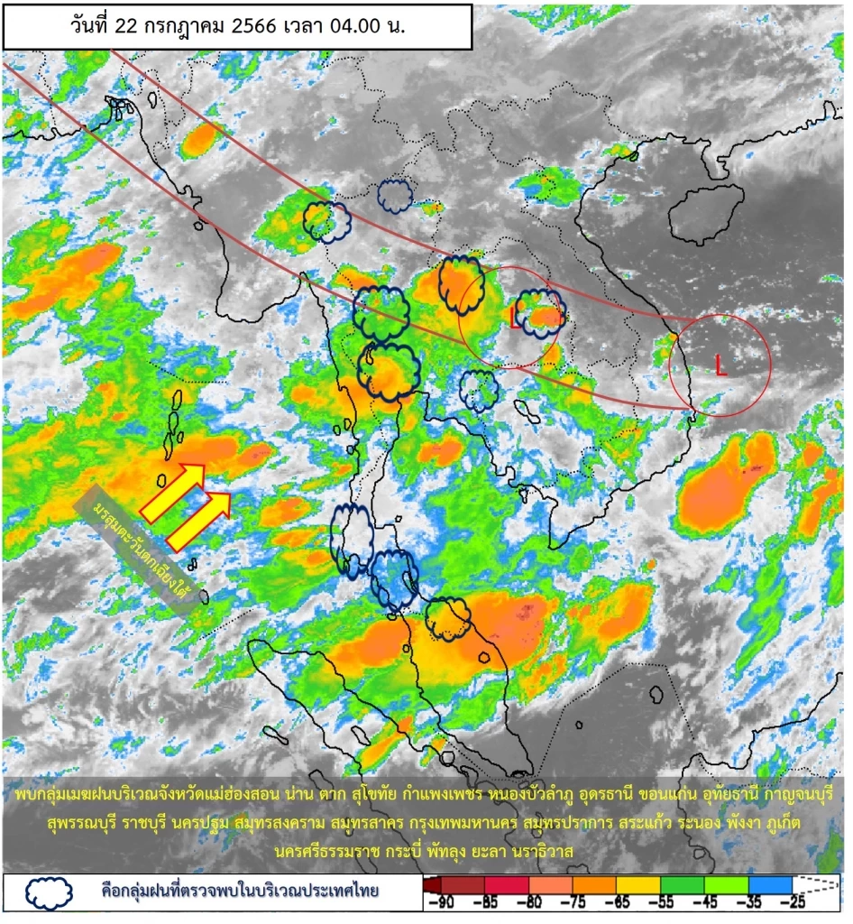 เช็กด่วน! กรมอุตุฯ อัปเดตเส้นทาง"พายุทกซูรี"กำลังแรง แจ้งพิกัด"ฝนตกหนัก"