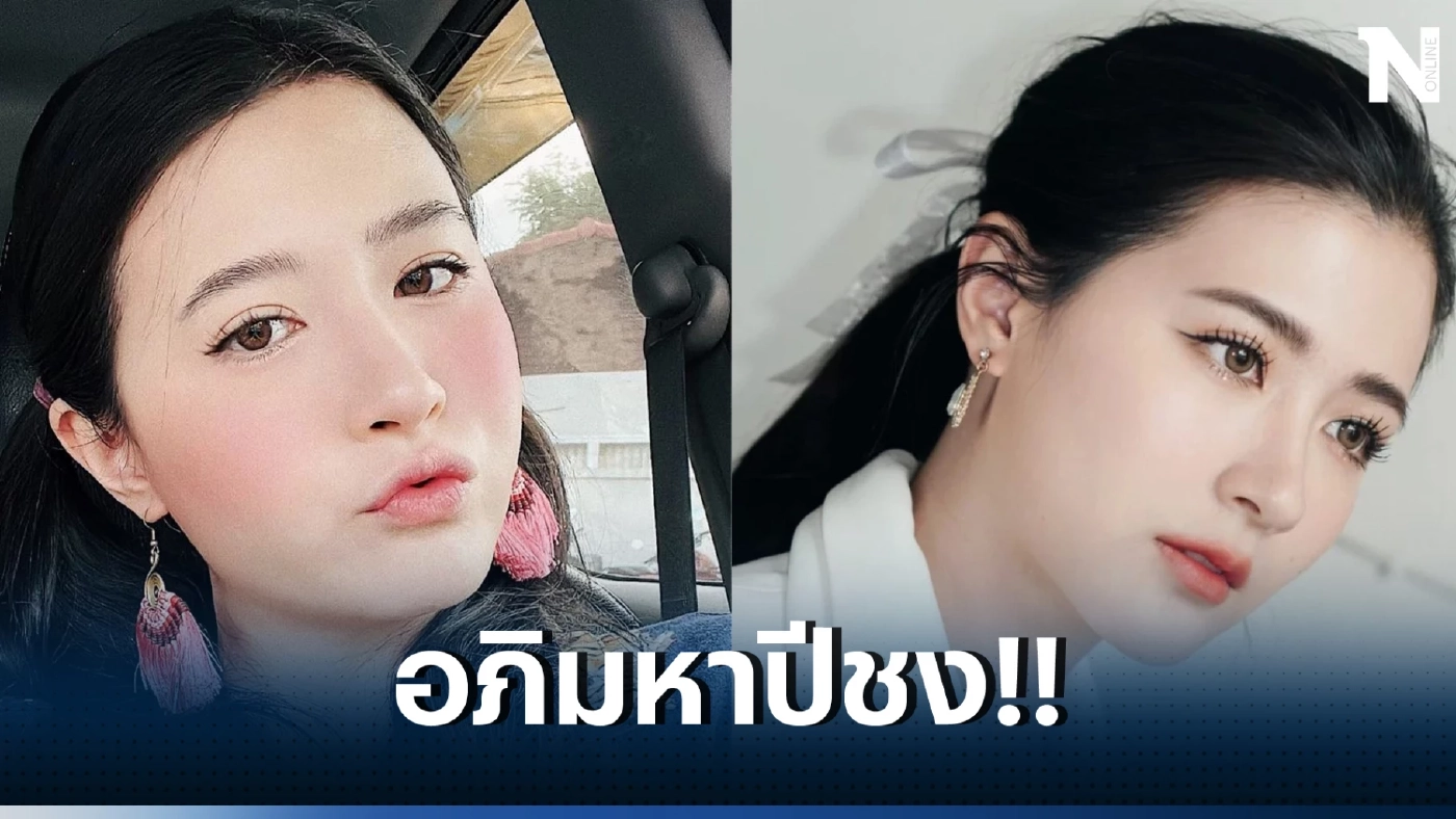 แห่ส่องโพสต์เศร้า "โฟกัส จีระกุล" ระบายยาวเหยียด ร้องไห้ทุกวัน เครียดมาก