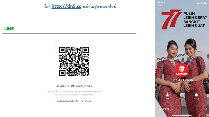 ตร.ไซเบอร์ รวบมิจฉาชีพอ้างไลอ้อนแอร์ แจกตั๋วฟรี เหยื่อสูญเงินกว่า 150 ล้าน