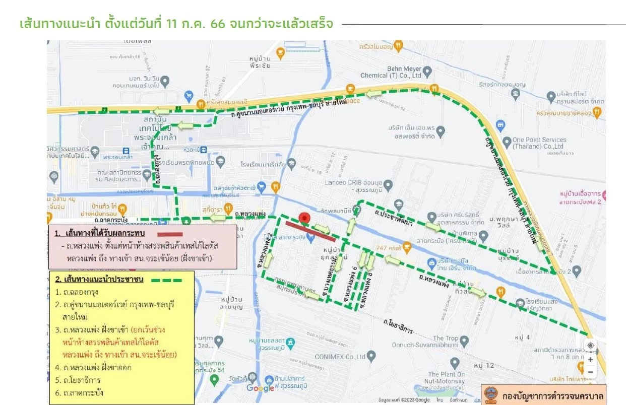 จนท. เร่งตัดโครงสร้างเหล็ก ก่อนเคลื่อนย้าย คาดใช้เวลา 7 วัน เปิดการจราจร