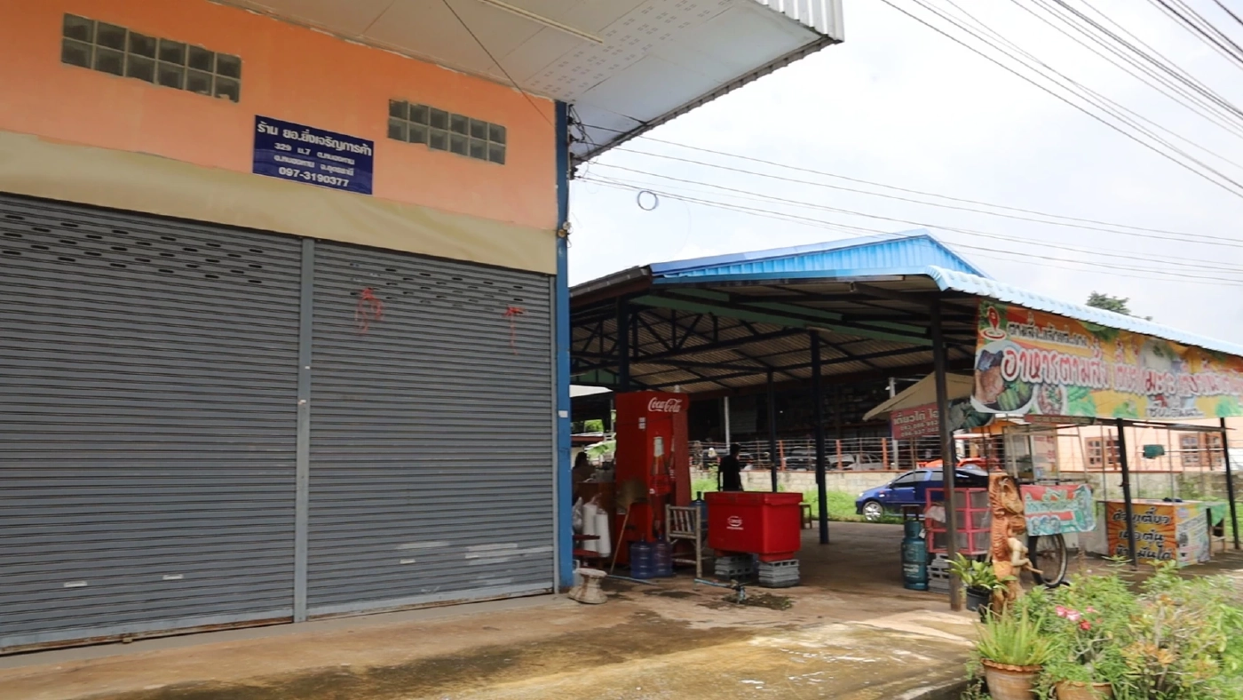 ที่ดินร้านก๋วยเตี๋ยวที่เป็นข้อพิพาท