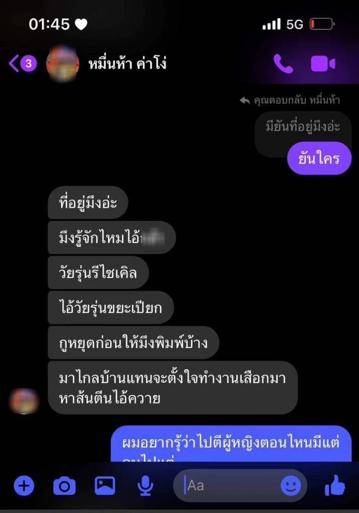 เปิดคลิป พลเมืองร้องสื่อฯ ดีช่วยคนตีกันกลับถูกทำร้าย-ข่มขู่ แจ้งความกลับ