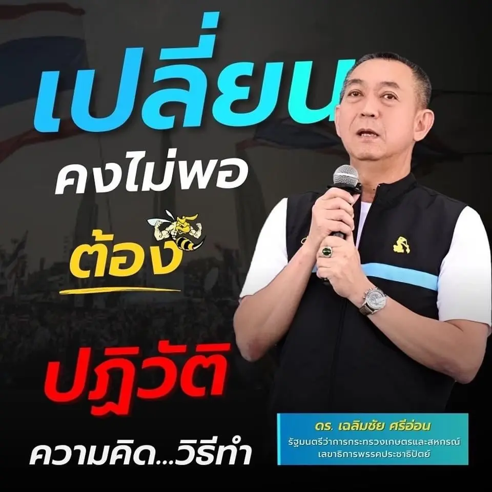 "เฉลิมชัย"โพสต์ชวนคิดถึงเวลาต้องบ้ากล้าฉีกกรอบปฏิวัติใหม่