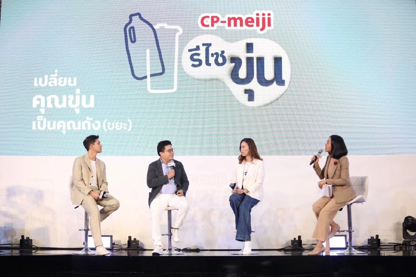 ชวนคนไทยส่งแกลลอนนม มารีไซเคิลเป็นถังขยะ ลดปริมาณขยะพลาสติกบนโลกวันนี้