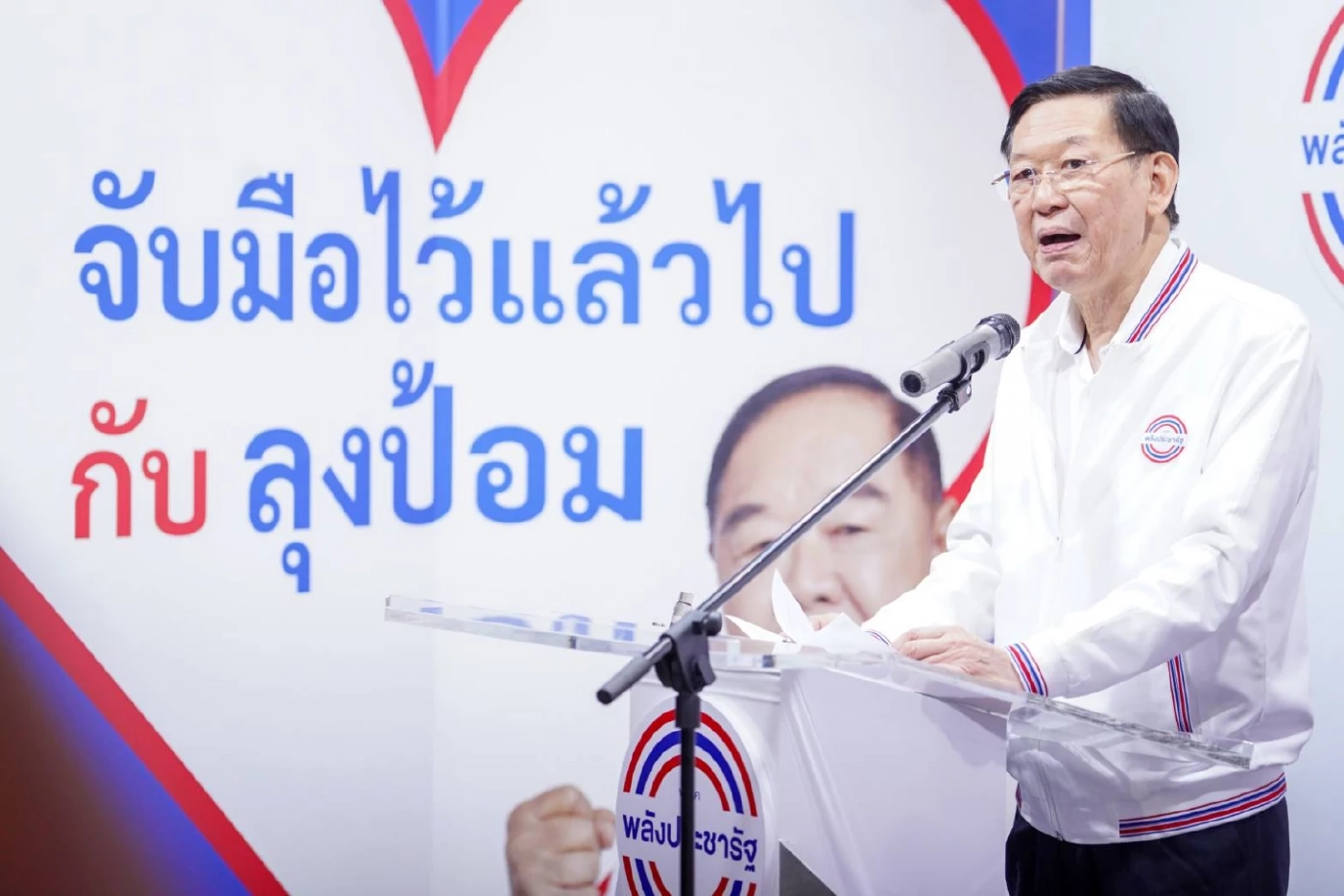 ไพบูลย์ นิติตะวัน