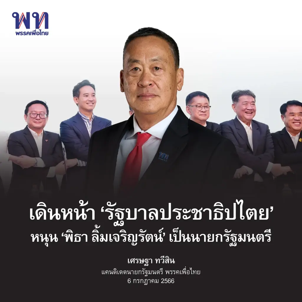 "ส.ว.สมชาย" ชี้ หากเลือกคนไม่ดีเป็นนายกฯ ประวัติศาสตร์จะจารึกส.ว. เป็นผู้รับผิดชอบ