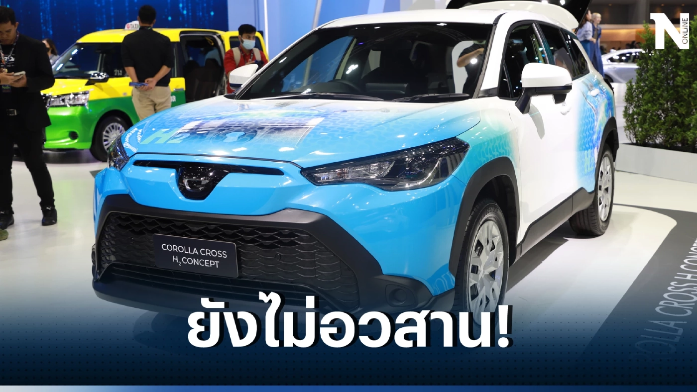 ไขข้อสงสัย รถไฮโดรเจน ไอเสียเป็นน้ำ ทำไมยังไม่ประสบความสำเร็จ ทั้งที่รักษ์โลก 