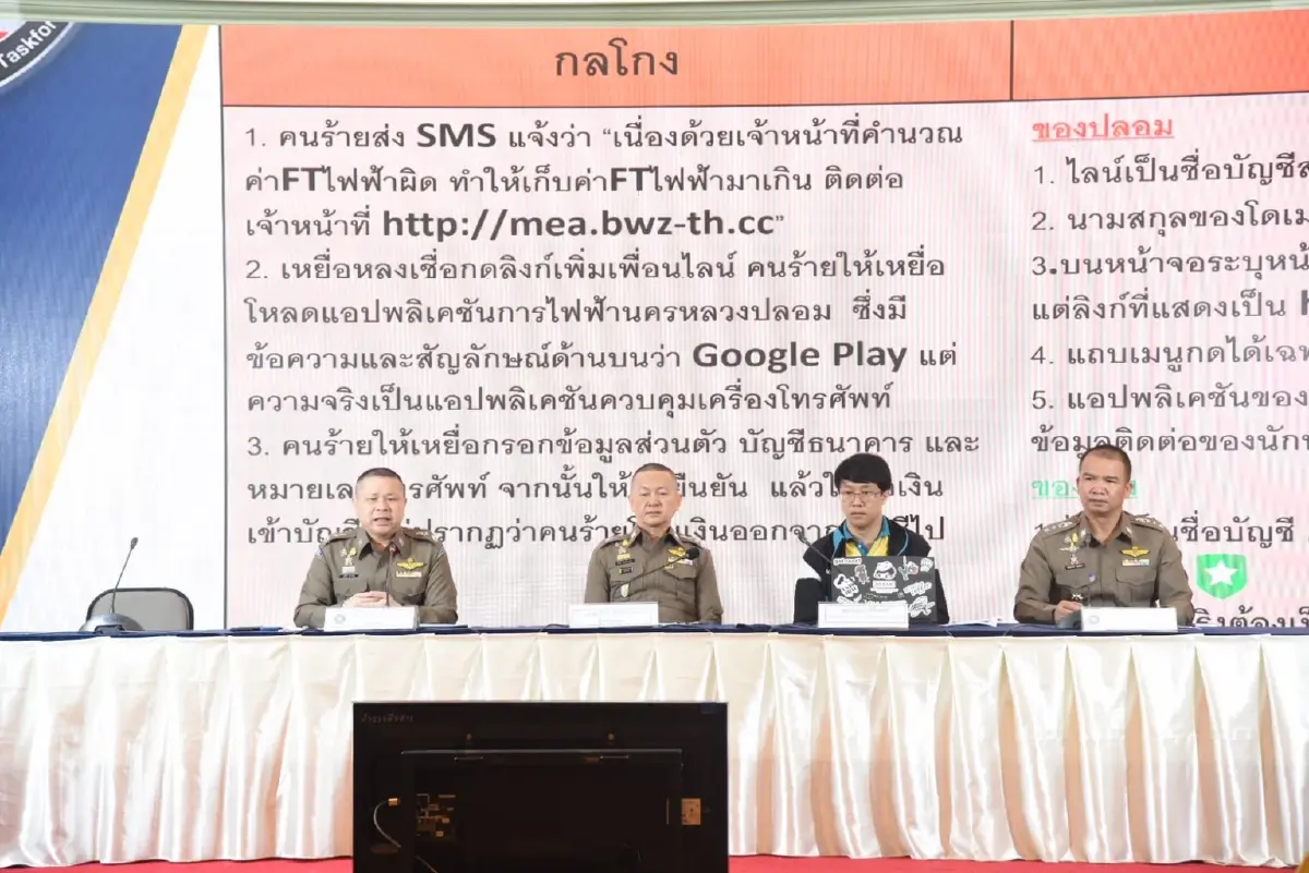 เตือนภัย "แอปฯสกุล.cc" ปลอมแอนดรอยด์ หลอกดูดเงินประชาชน
