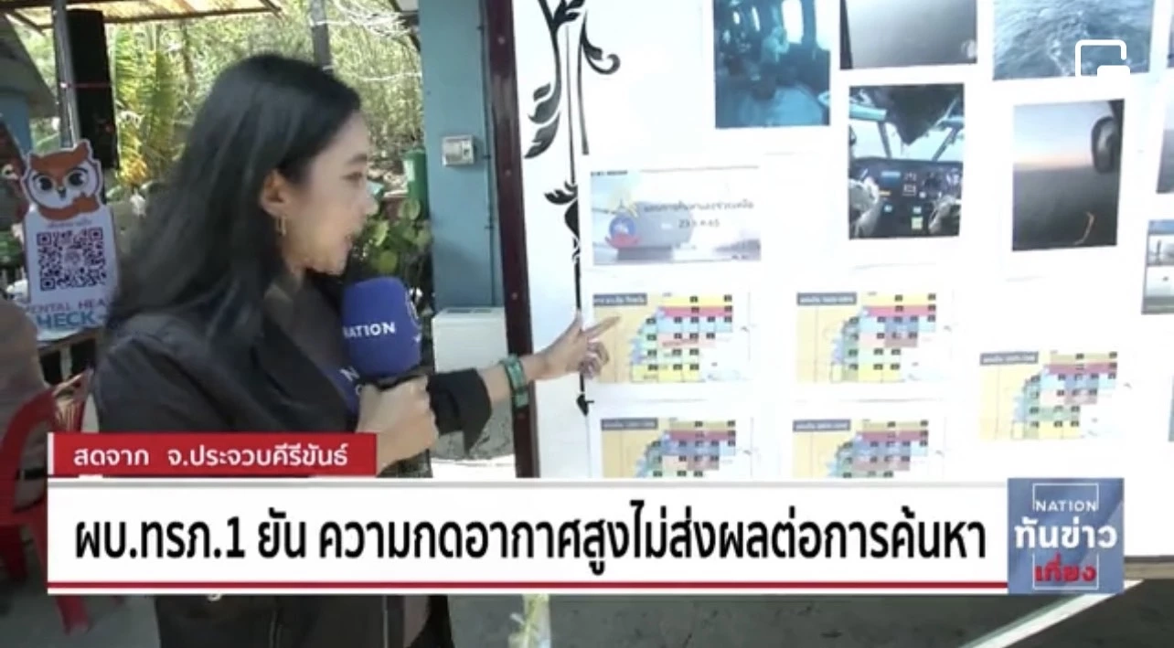  "เนเน่" อโนทัย  สกุลทอง ผู้สื่อข่าวเนชั่นทีวี มากความสามารถ เข้าร่วมทำข่าวเผยแพร่ภารกิจของกองทัพเรือ