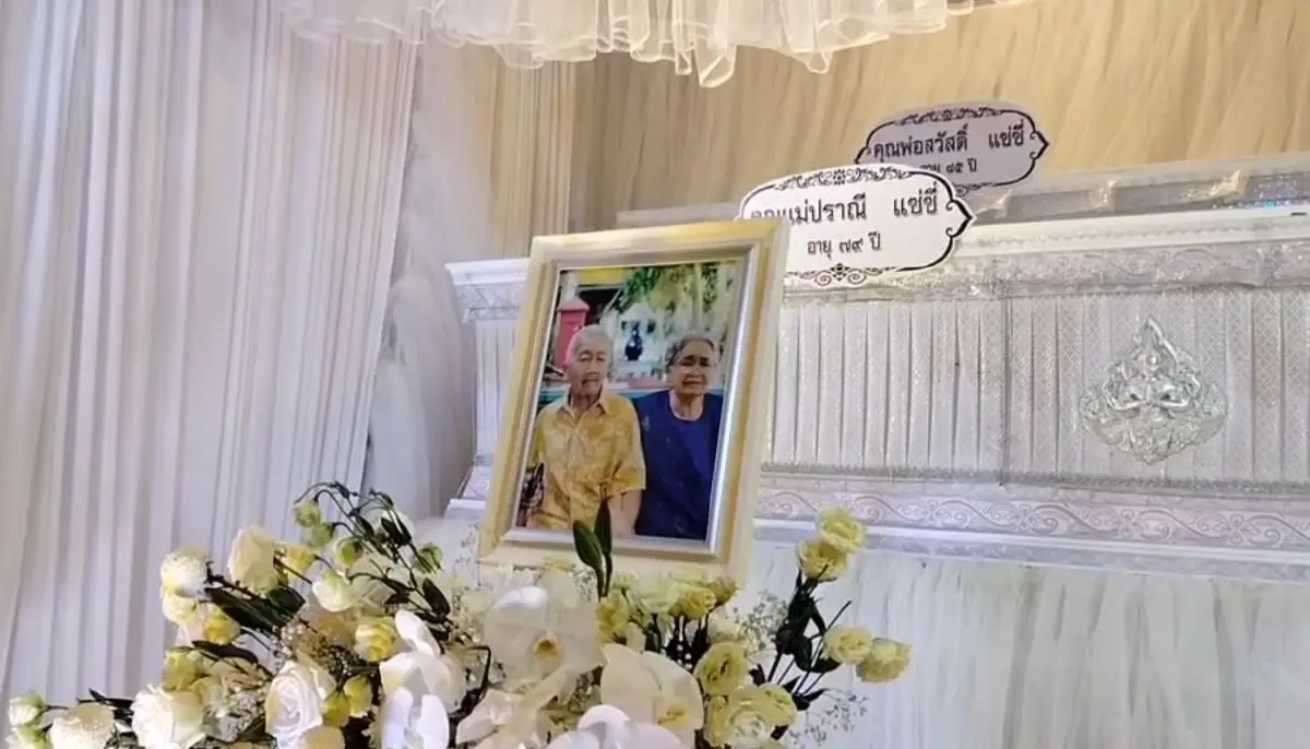 คู่แท้! คุณตาวัย 85 ปี สิ้นใจขณะฟังพระสวดอภิธรรมศพ "ภรรยาที่รัก"
