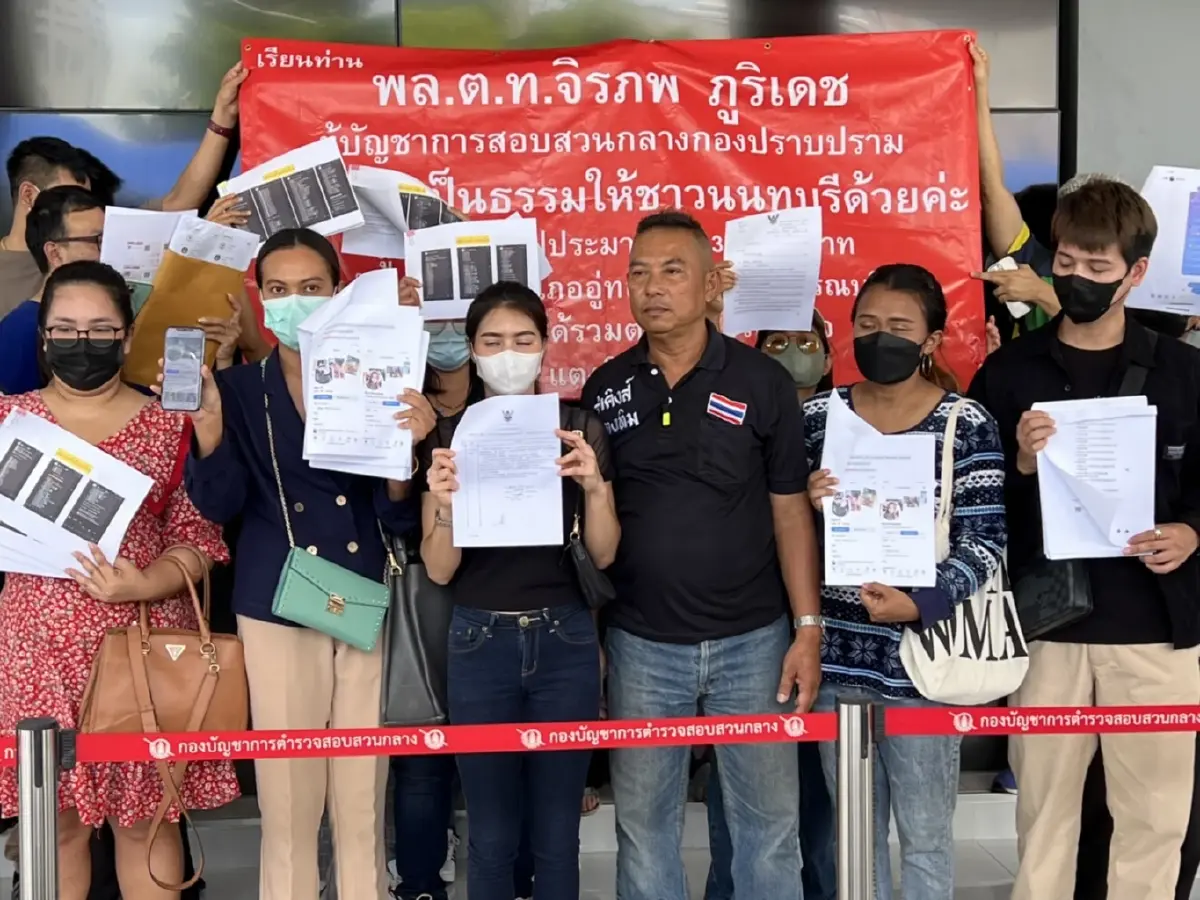 ร้องทุกข์กองปราบ “เท้าแชร์ เมืองสุพรรณฯ”ตุ๋นลงทุนสูญเงินกว่า 20 ล้าน