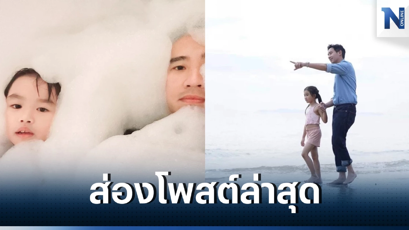 "ทิม พิธา" เผยความลับกลางไอจี กำลังใจที่สำคัญ ลั่น คนนี้แหละคือตัวจริง