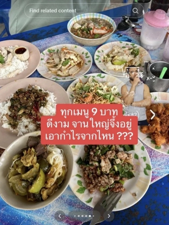 โดนใจชาวเน็ต ร้านข้าวจานละ 9 บาท เผยทำไมขายถูกขนาดนี้ พร้อมชี้พิกัดชัดเจน