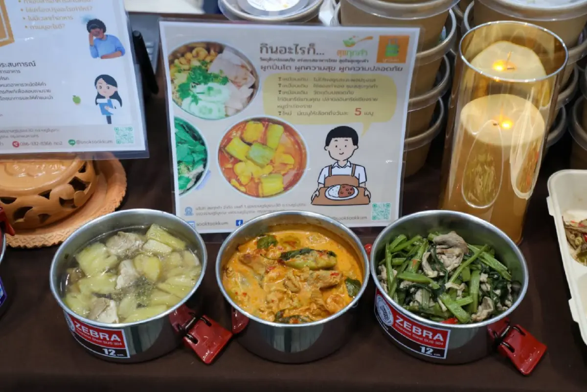 ผู้ประกอบการ SME กลุ่มผลิตภัณฑ์และบริการเพื่อสุขภาพ ขึ้นทะเบียน “SME ONE ID” มีแต่ได้ กับ สสว.