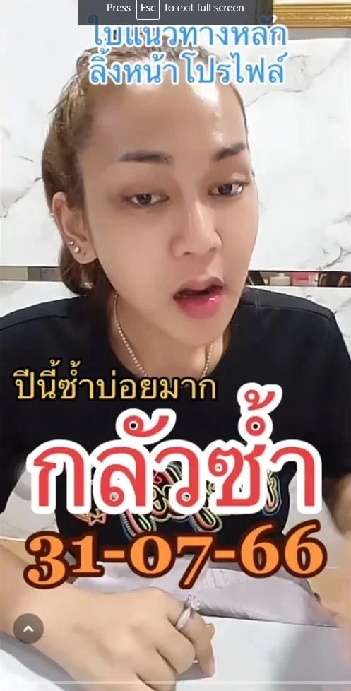 รวมเลขเด็ดเลขดัง งวด 31 7 66 เลขดังปฏิทินจีน เลขฝาโลงครูชลธี สำนักดังอีกเพียบ