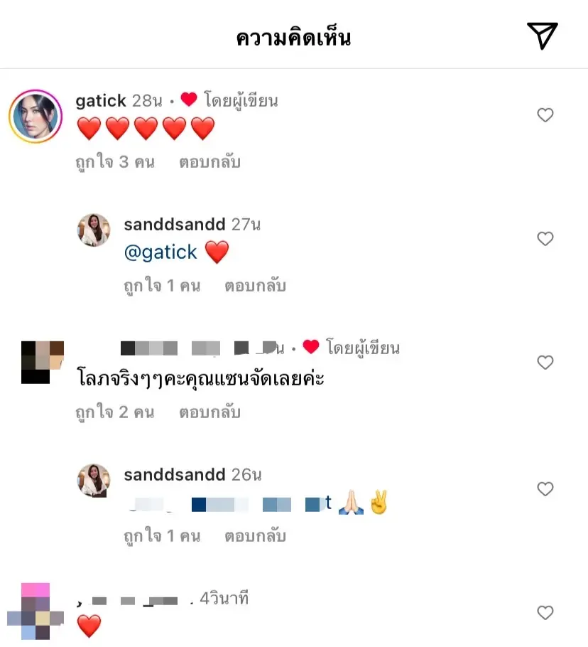 แซน วิศาพัช จัดต่อแบบจุก ๆ เผยเหตุผล ไม่ทัก คุณแม๊  