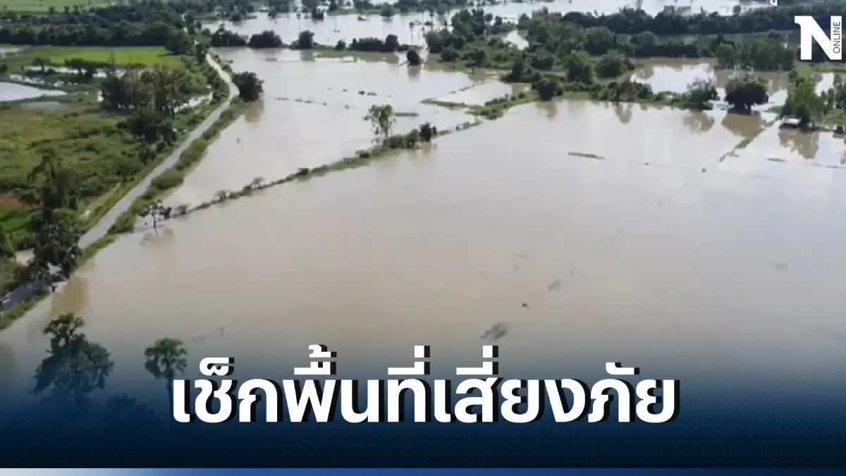 กรมชล เผย ฝนตกหนัก 8-11 ก.ค.นี้ เฝ้าระวังพื้นที่เสี่ยงน้ำท่วม 24 ชั่วโมง