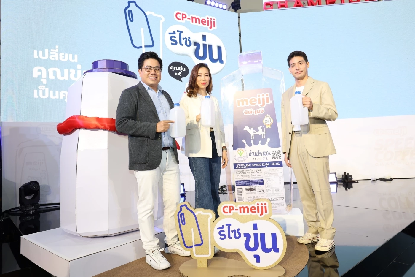 ชวนคนไทยส่งแกลลอนนม มารีไซเคิลเป็นถังขยะ ลดปริมาณขยะพลาสติกบนโลกวันนี้