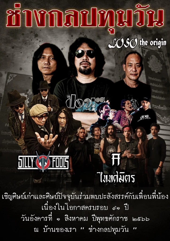 ตำรวจคุมเข้ม วันสถาปนาครบรอบ 91 ปี "เทคโนโลยีปทุมวัน" 1 ส.ค.นี้