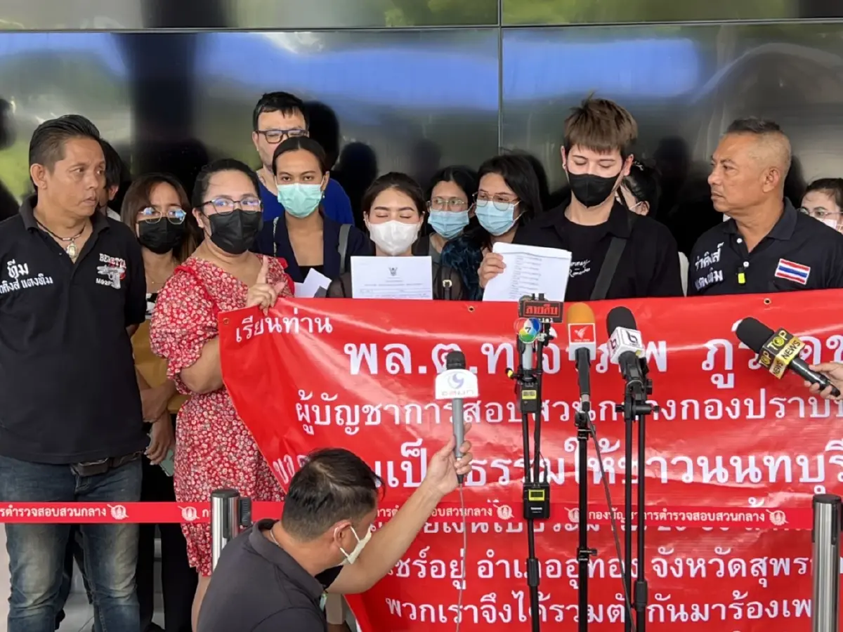 ร้องทุกข์กองปราบ “เท้าแชร์ เมืองสุพรรณฯ”ตุ๋นลงทุนสูญเงินกว่า 20 ล้าน