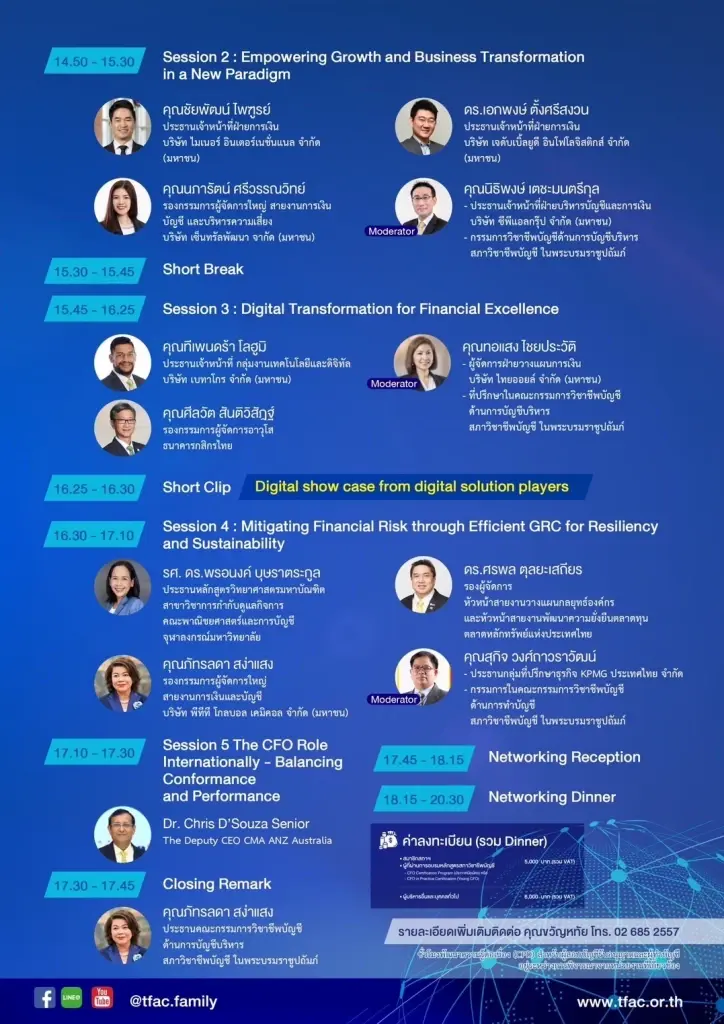 สภาวิชาชีพบัญชี ชวนร่วมงาน CFO Conference  แชร์มุมมองการเงินกับผู้บริหาร
