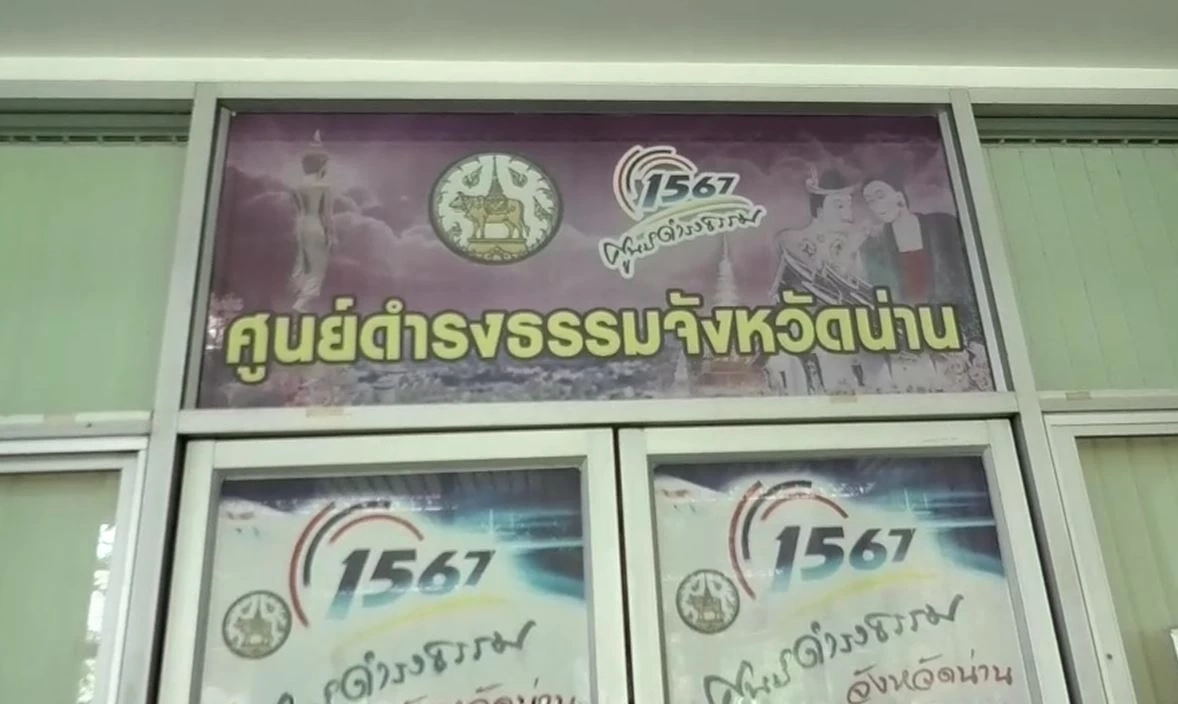 ชาวบ้านอัดคลิปร้องศูนย์ดำรงธรรมฯ นายก อบต. ตั้งวงดื่มสุราในเวลาราชการ