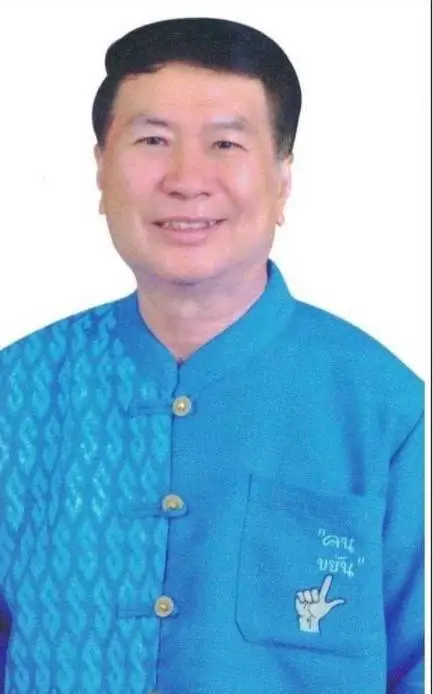 ขยัน วิพรหมชัย อดีต ส.ส. ลำพูน พรรคประชาธิปัตย์